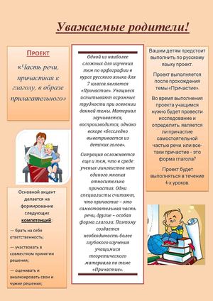Памятка для родителей.