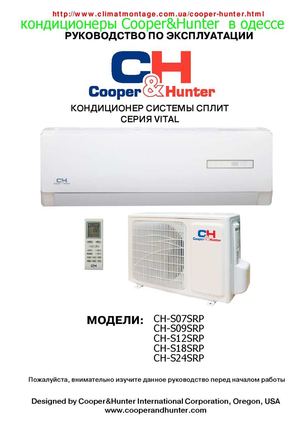Руководство для кондиционеров Cooper&Hunter Vital www.climatmontage.com.ua