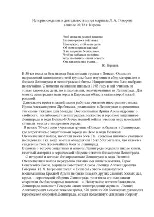 Светлана Ивановна Крупина рассказывает: