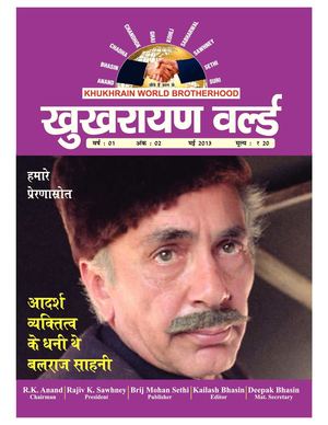 Khukhrain World - May 2013