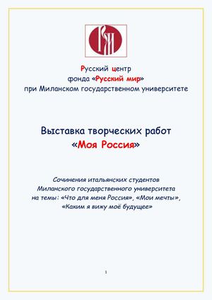 vystavca_moja_Rossia_RZ_Milan_
