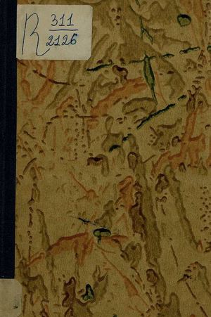 1937. Метро, трамвай, автобус, троллейбус, такси. Краткий справочник о маршрутах.