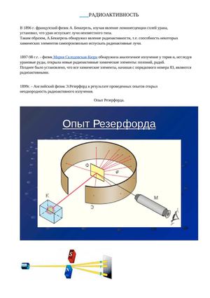 Дидактические материалы
