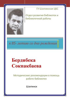Методические рекомендации
