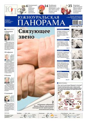 № 85 (3084) от 06.06.2013 г.