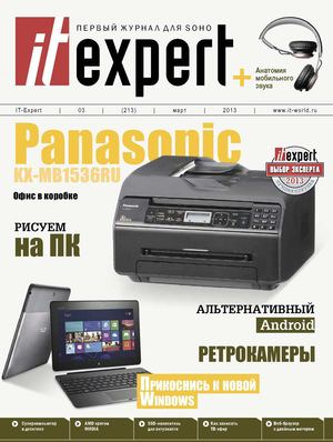 IT-Expert № 03-2013