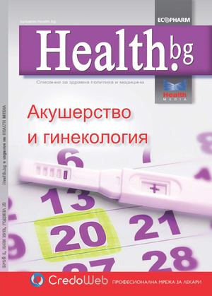 Списание Health.bg брой 5 за 2013 година – акушерство и гинекология
