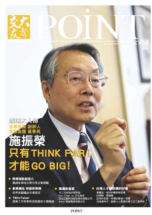 POiNT Magazine Vol.458