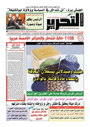 جريدة التحرير الجزائرية العدد53