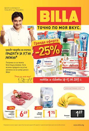 Брошура Билла - 13-19 юни 2013