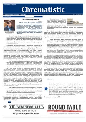 №37 WDe-M «Chrematistic» от 16.06.2013