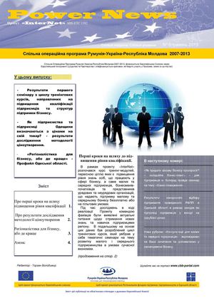 Newsletter стр