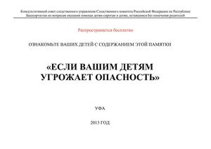 pamyatka
