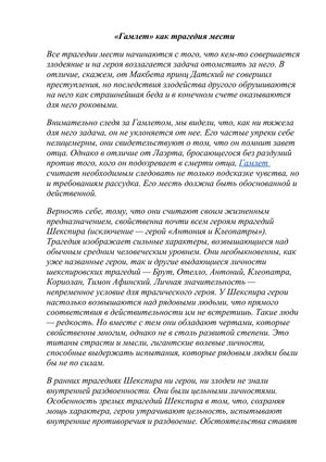 Гамлет Трагедия мести