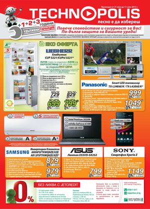 Брошура Технополис от 21 юни до 11 юли 2013