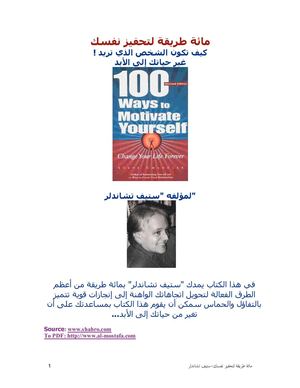 100_way_to_motivate_yourself