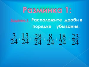 десятичные дроби