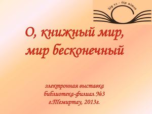 Фариза Онгарсынова
