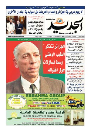 al djadid