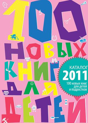 2011