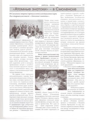 Журнал "Забота. Социальный портрет региона" № (20) 2013 г.