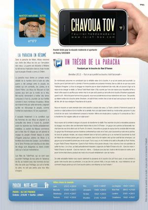 MATOT-MASSEI : la paracha avec Torah-Box.com