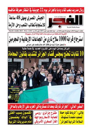 al fadjr 02_07_2013