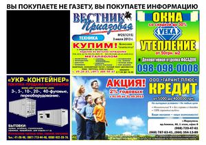 Техника №25