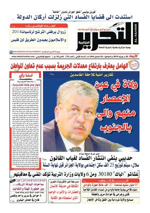 جريدة التحرير الجزائرية العدد 70