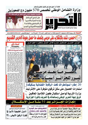 جريدة التحرير الجزائرية العدد72