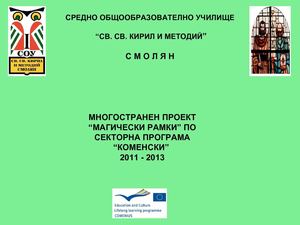 MAGIC FRAMES  /  2011-2013