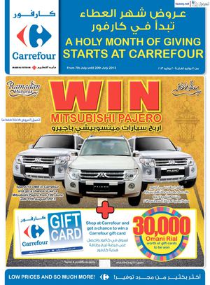 عروض كارفور عمان من 7 يوليو حتى 20 يوليو 2013 عروض شهر العطاء تبدأ فى كارفور