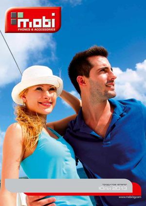 Каталог Моби - юли 2013