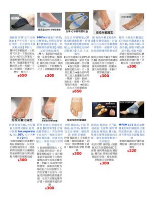 運動型 矽膠 足弓支撐護套 (戶外可用，室內也可用，全天候的支撐減壓保護) - 1對入 隨時可穿戴脫掉，上班時可以穿，下班回家在室內一樣可以穿著走，減壓舒適平衡你的足部壓力。