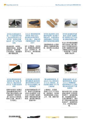 AIR UP 隱形氣墊增高鞋墊  長高增高5公分 (康熙來了 ，郭彥甫 的最愛)