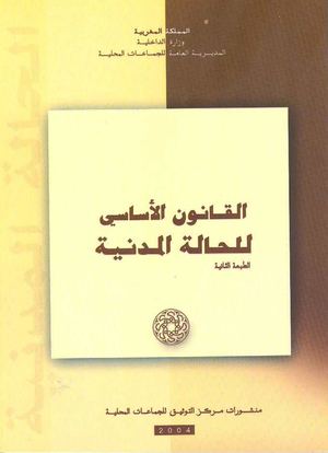 Textes de Bases d'Etat civil -en arabe & en français