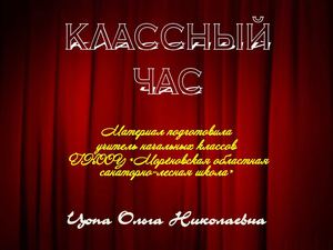 "Детство, опаленное войной" (конкурсная работа)