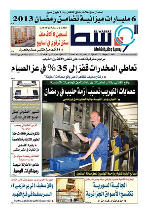 al wessat 21-07-2013