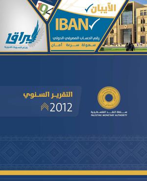 PMA Annual Interactive