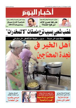 AKHBAR EL YAWM 22-07-2013