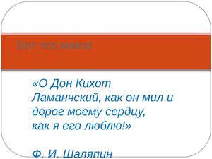 "Вот это книга!"