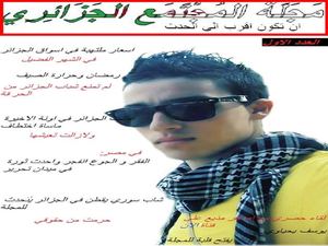 مجلة المجتمع الجزائري