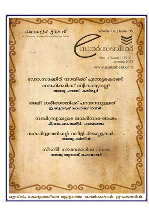 eSalsasbeel-Rabiul Awwal 1434