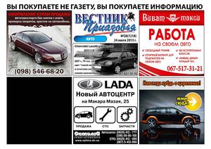 Авто №28