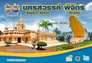 นครสวรรค์ - พิจิตร 2013