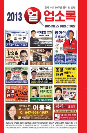 All TV Business Directory