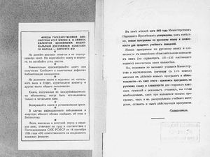1912. Правила и программы классических гимназий и прогимназий  МНП.