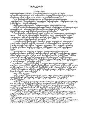 ატრაქციონი