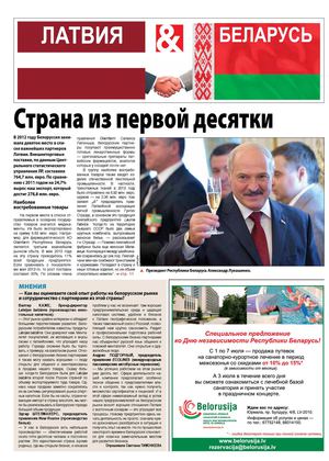 BB Belarus 2013