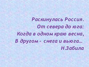 Факторы, формирующие климат России